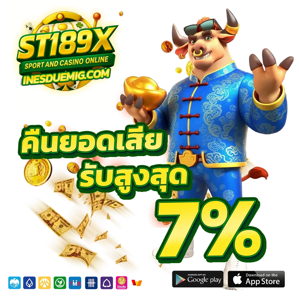 ST189 SLOT